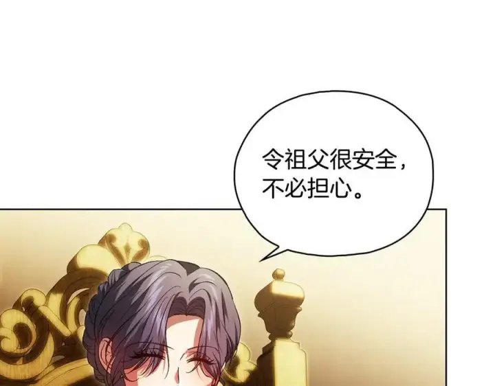 《双胞胎姐姐不再相信他人》第86话 进入遗迹图62