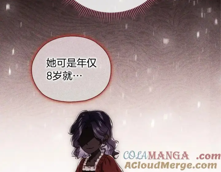 《双胞胎姐姐不再相信他人》第86话 进入遗迹图65