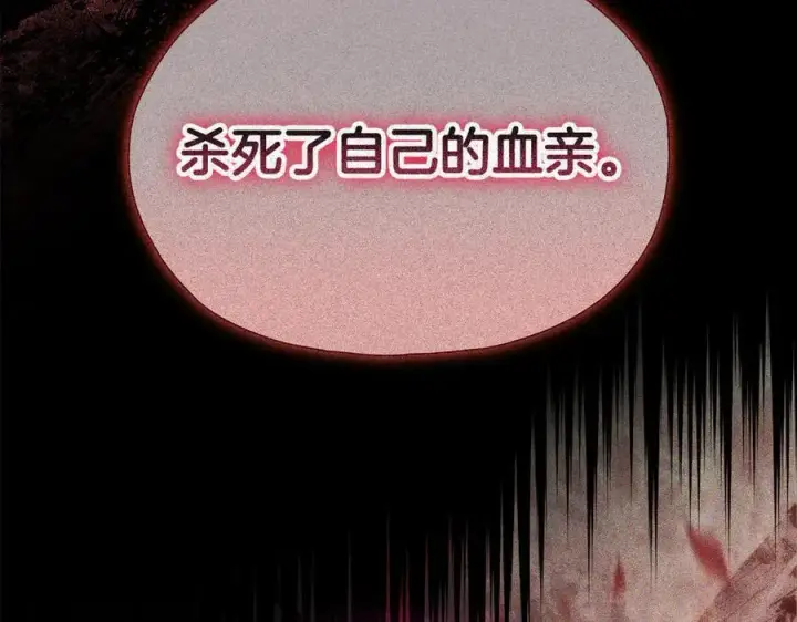 《双胞胎姐姐不再相信他人》第86话 进入遗迹图68