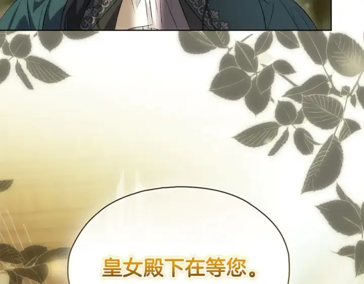 《双胞胎姐姐不再相信他人》第86话 进入遗迹图7