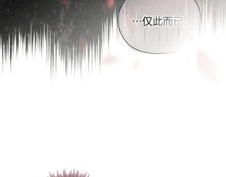 《双胞胎姐姐不再相信他人》第86话 进入遗迹图72