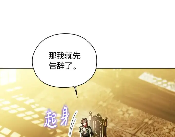《双胞胎姐姐不再相信他人》第86话 进入遗迹图76