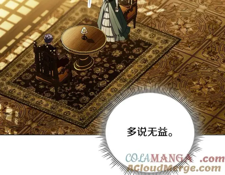 《双胞胎姐姐不再相信他人》第86话 进入遗迹图77