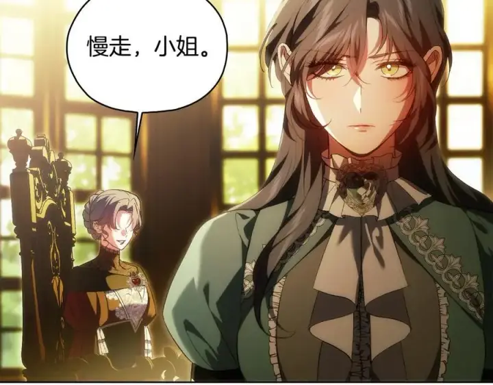 《双胞胎姐姐不再相信他人》第86话 进入遗迹图79