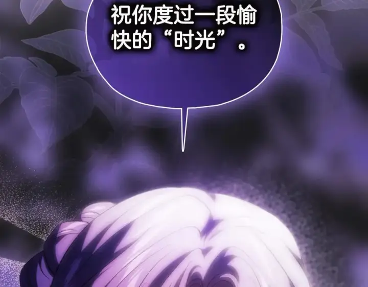 《双胞胎姐姐不再相信他人》第86话 进入遗迹图82