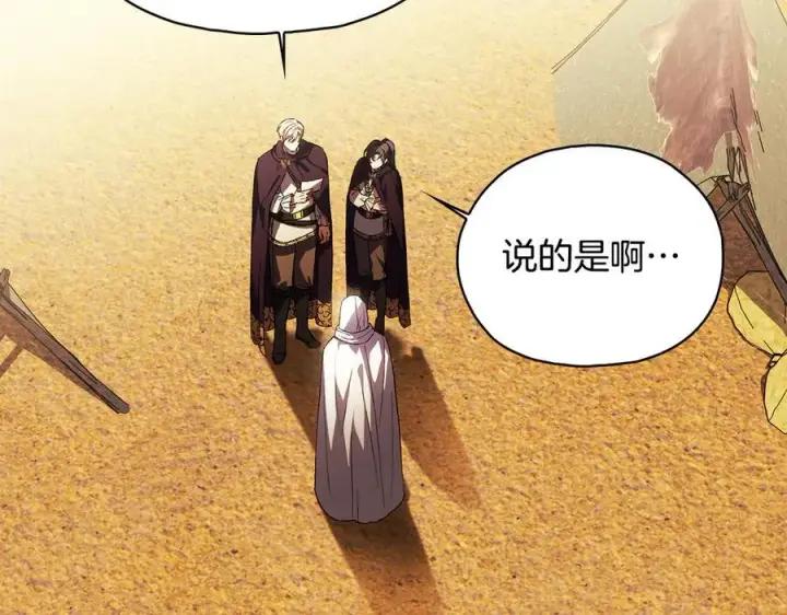 《双胞胎姐姐不再相信他人》第86话 进入遗迹图92