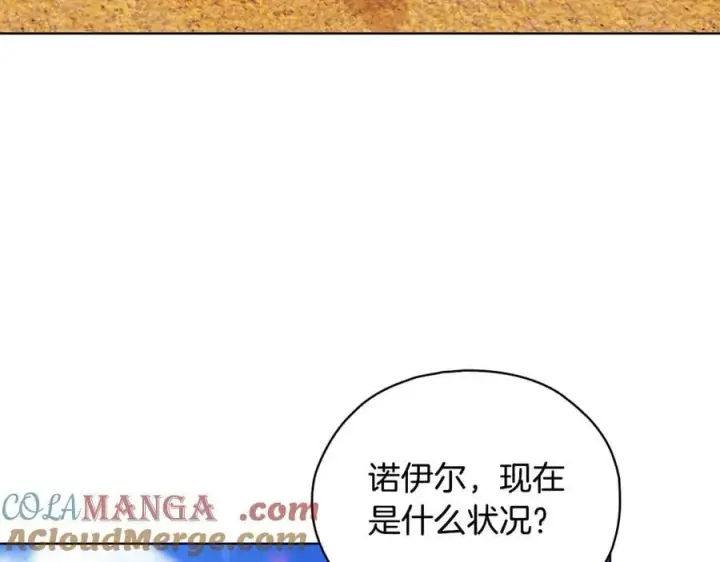 《双胞胎姐姐不再相信他人》第86话 进入遗迹图93