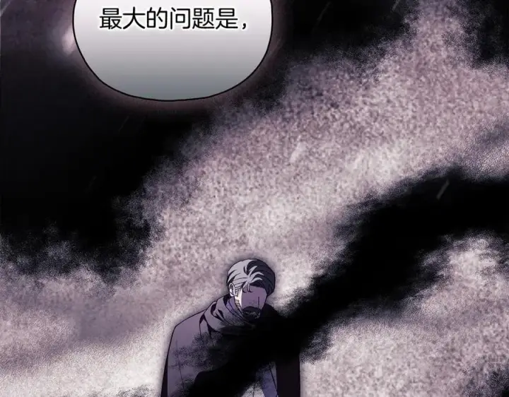《双胞胎姐姐不再相信他人》第86话 进入遗迹图98