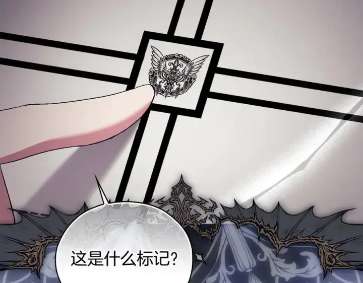 《双胞胎姐姐不再相信他人》第87话 陷阱图102