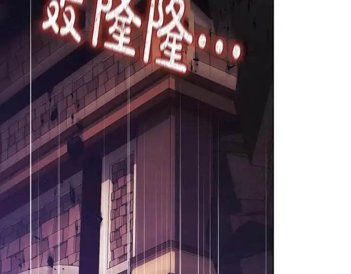 《双胞胎姐姐不再相信他人》第87话 陷阱图107