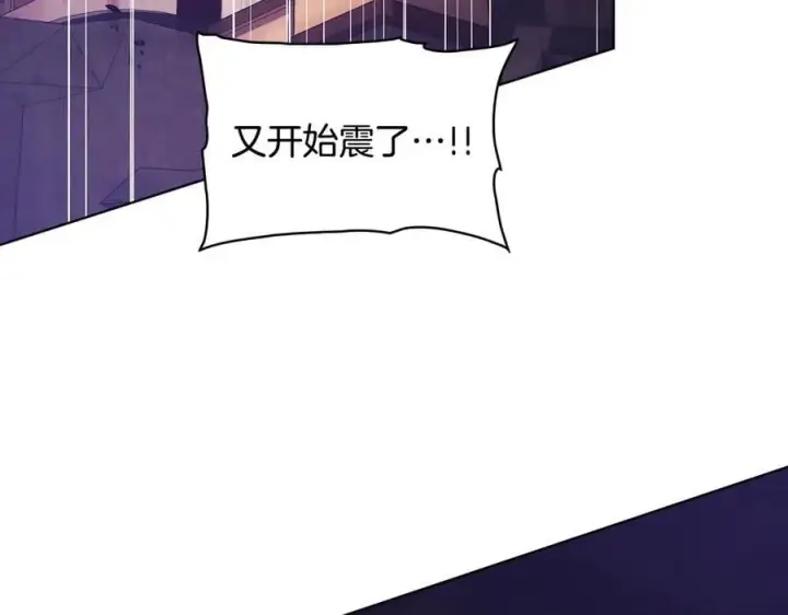 《双胞胎姐姐不再相信他人》第87话 陷阱图108
