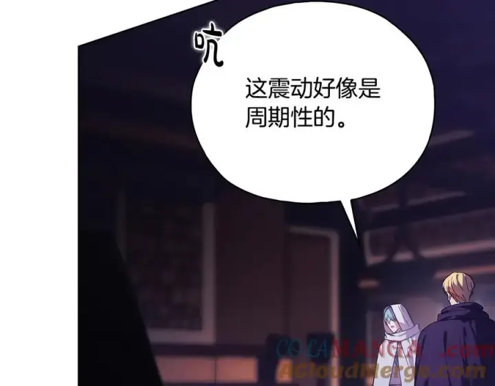 《双胞胎姐姐不再相信他人》第87话 陷阱图109