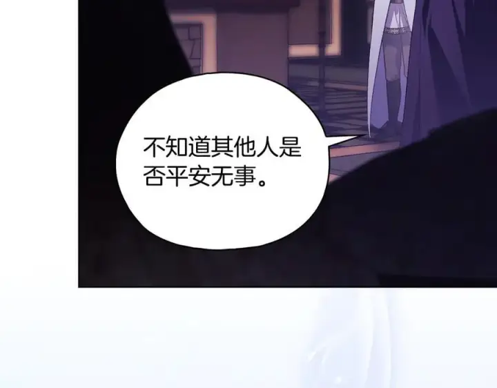 《双胞胎姐姐不再相信他人》第87话 陷阱图110