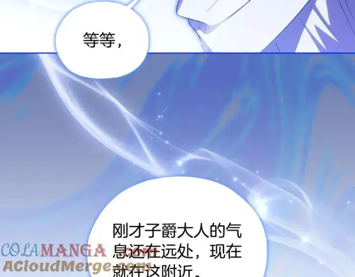 《双胞胎姐姐不再相信他人》第87话 陷阱图113