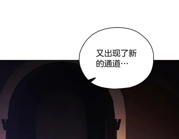 《双胞胎姐姐不再相信他人》第87话 陷阱图116