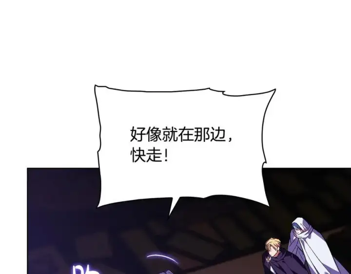 《双胞胎姐姐不再相信他人》第87话 陷阱图119