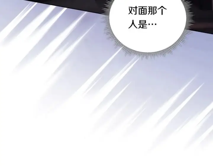 《双胞胎姐姐不再相信他人》第87话 陷阱图123