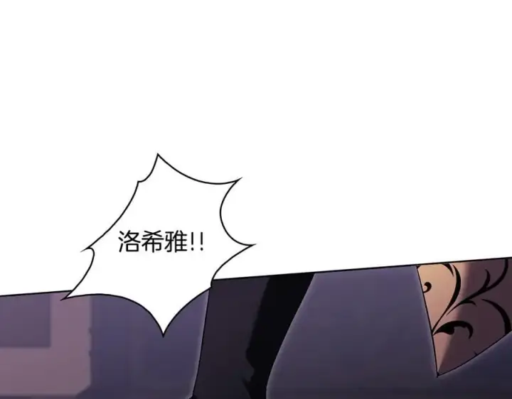 《双胞胎姐姐不再相信他人》第87话 陷阱图127
