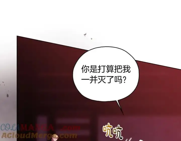 《双胞胎姐姐不再相信他人》第87话 陷阱图13