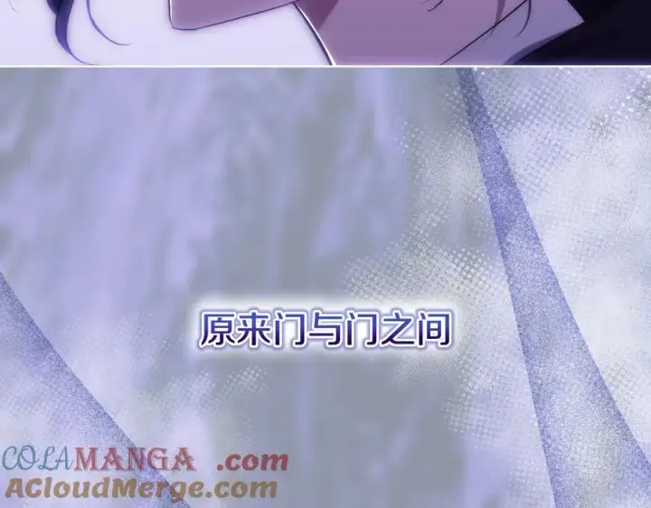 《双胞胎姐姐不再相信他人》第87话 陷阱图133