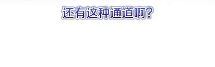 《双胞胎姐姐不再相信他人》第87话 陷阱图136