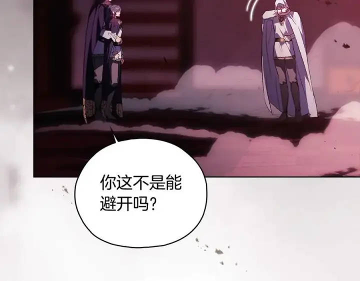 《双胞胎姐姐不再相信他人》第87话 陷阱图14