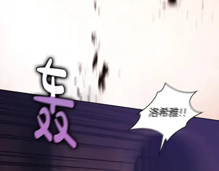 《双胞胎姐姐不再相信他人》第87话 陷阱图142