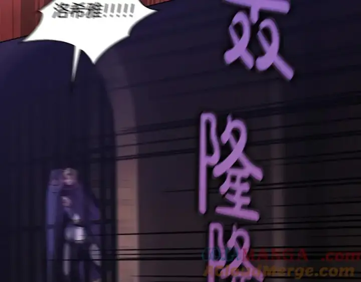 《双胞胎姐姐不再相信他人》第87话 陷阱图145