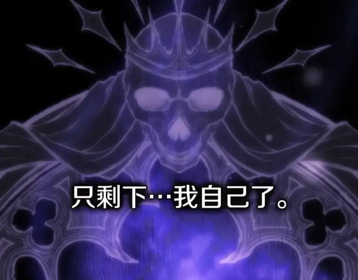 《双胞胎姐姐不再相信他人》第87话 陷阱图155