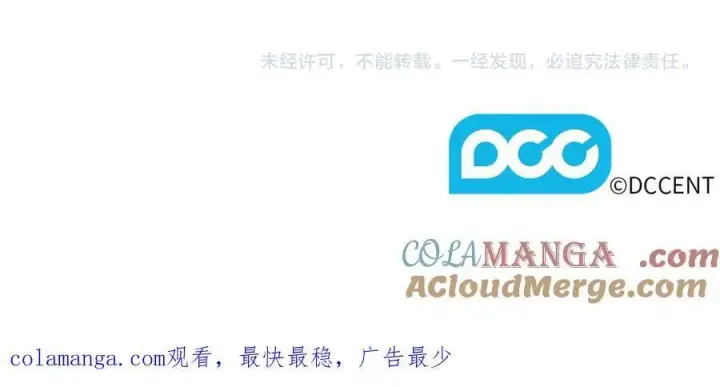 《双胞胎姐姐不再相信他人》第87话 陷阱图161