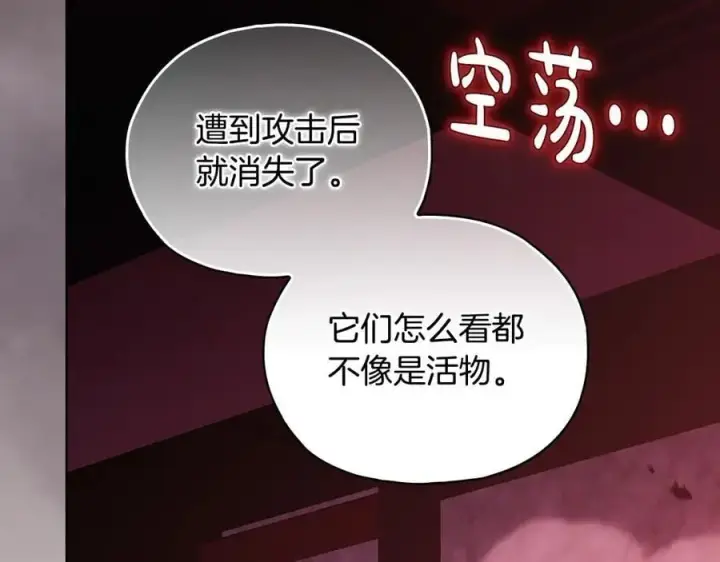 《双胞胎姐姐不再相信他人》第87话 陷阱图18