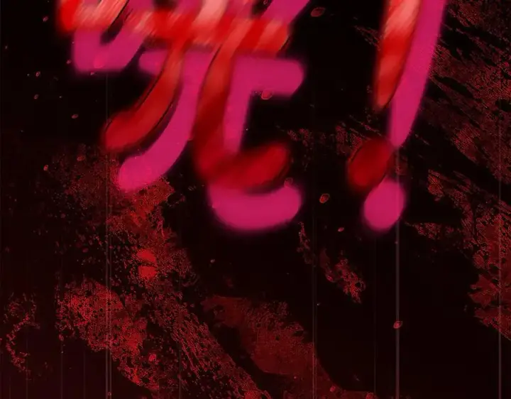 《双胞胎姐姐不再相信他人》第87话 陷阱图2