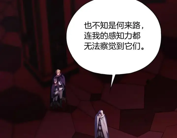 《双胞胎姐姐不再相信他人》第87话 陷阱图20