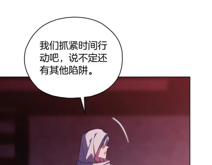 《双胞胎姐姐不再相信他人》第87话 陷阱图22