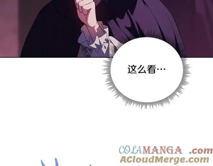 《双胞胎姐姐不再相信他人》第87话 陷阱图25
