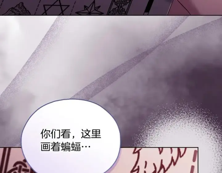 《双胞胎姐姐不再相信他人》第87话 陷阱图30