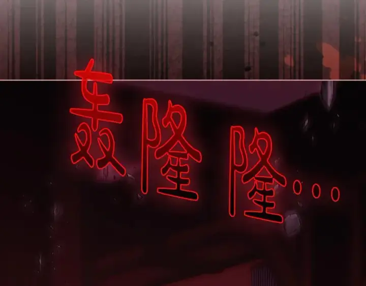 《双胞胎姐姐不再相信他人》第87话 陷阱图38