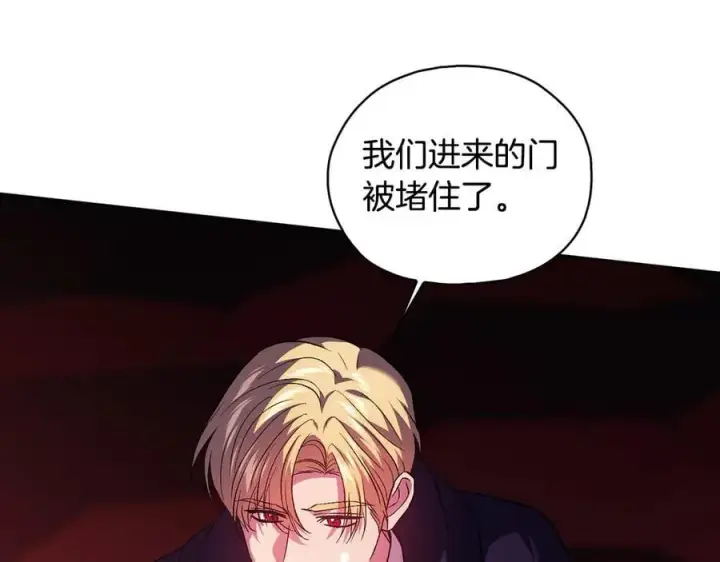 《双胞胎姐姐不再相信他人》第87话 陷阱图43