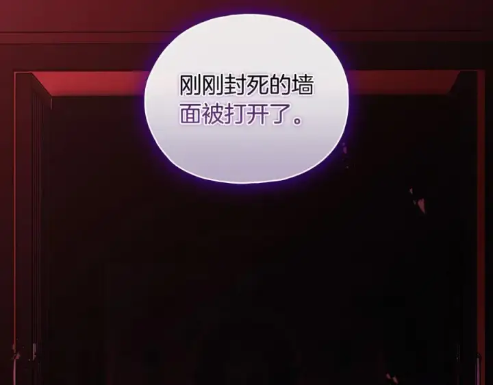《双胞胎姐姐不再相信他人》第87话 陷阱图47