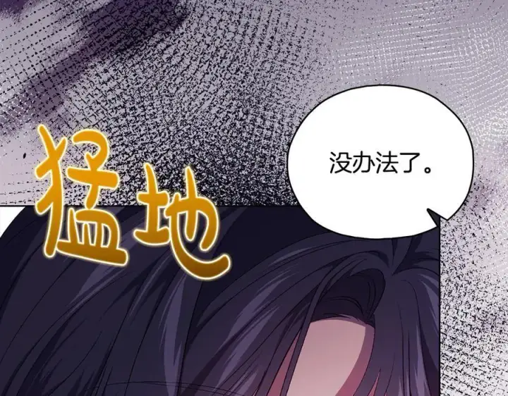 《双胞胎姐姐不再相信他人》第87话 陷阱图52