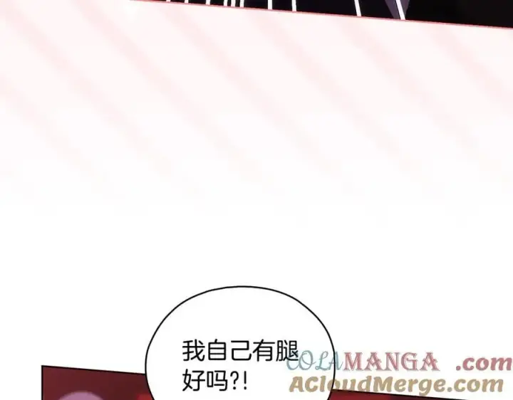 《双胞胎姐姐不再相信他人》第87话 陷阱图57