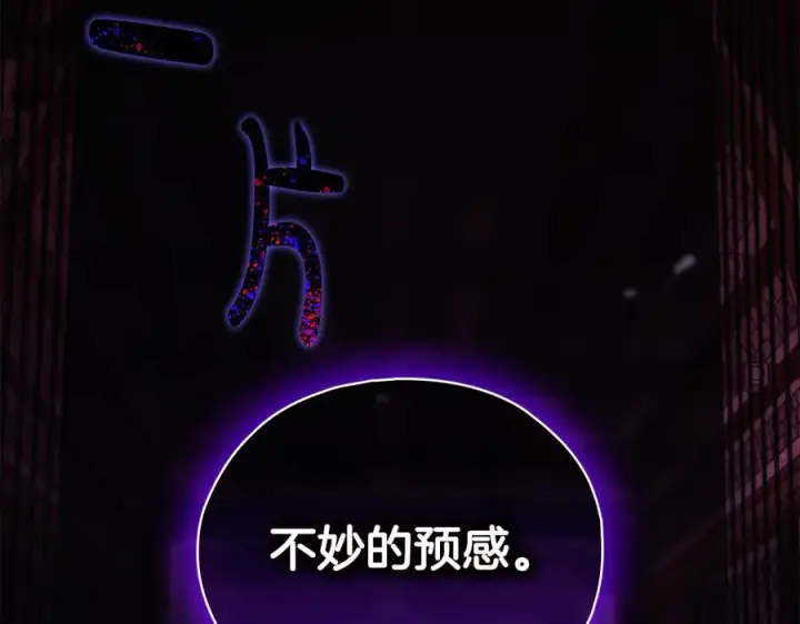《双胞胎姐姐不再相信他人》第87话 陷阱图64