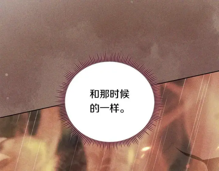 《双胞胎姐姐不再相信他人》第87话 陷阱图7