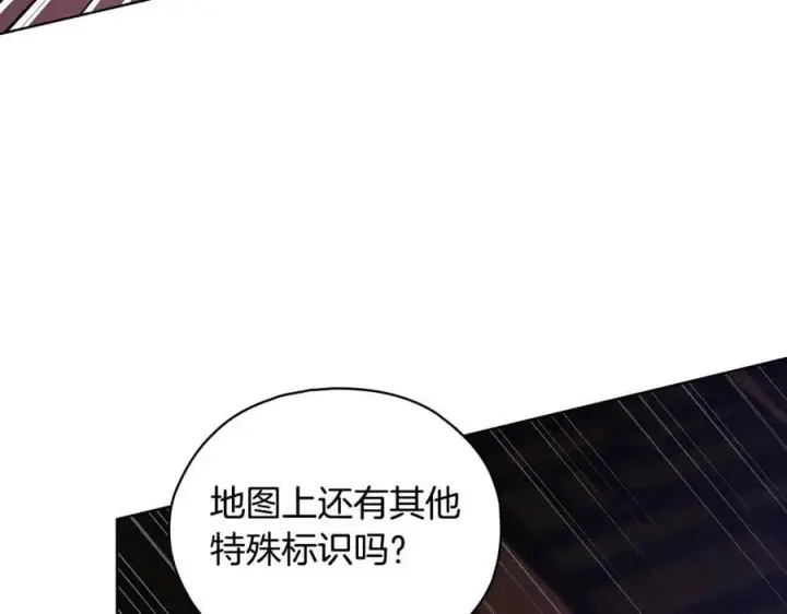 《双胞胎姐姐不再相信他人》第87话 陷阱图74