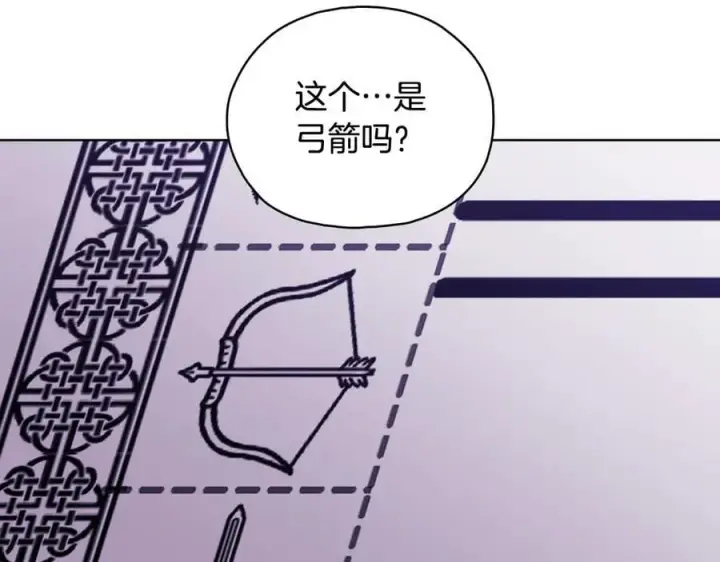 《双胞胎姐姐不再相信他人》第87话 陷阱图79