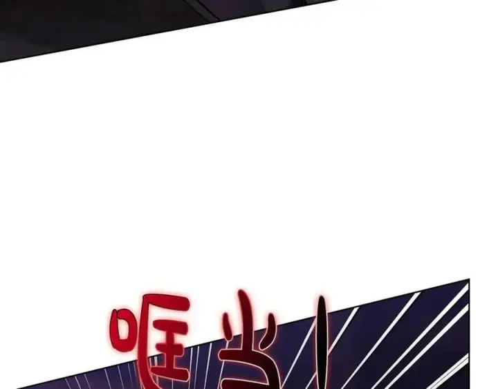 《双胞胎姐姐不再相信他人》第87话 陷阱图82