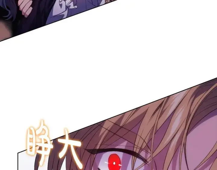 《双胞胎姐姐不再相信他人》第87话 陷阱图84