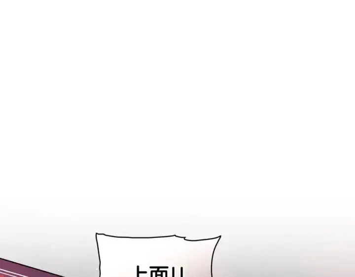 《双胞胎姐姐不再相信他人》第87话 陷阱图86