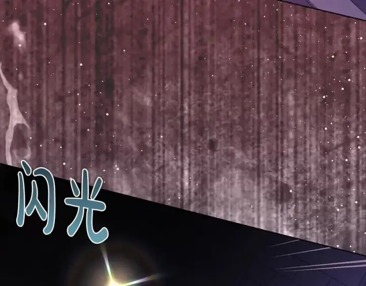 《双胞胎姐姐不再相信他人》第87话 陷阱图88