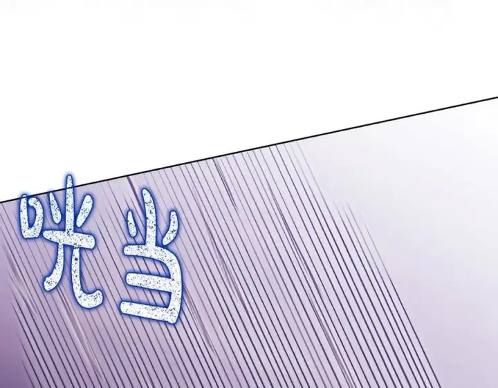 《双胞胎姐姐不再相信他人》第87话 陷阱图90